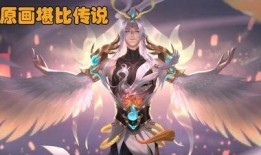 王者云中君最新皮肤爆料,翱翔九天，风华绝代